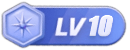 等级-LV10-八博网