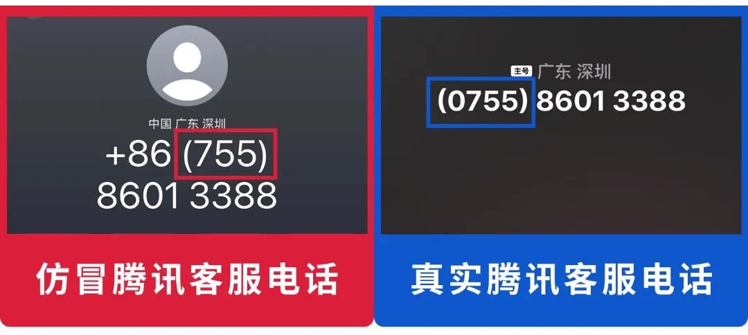图片[1]-接到这类电话，请立即挂断！-八博网