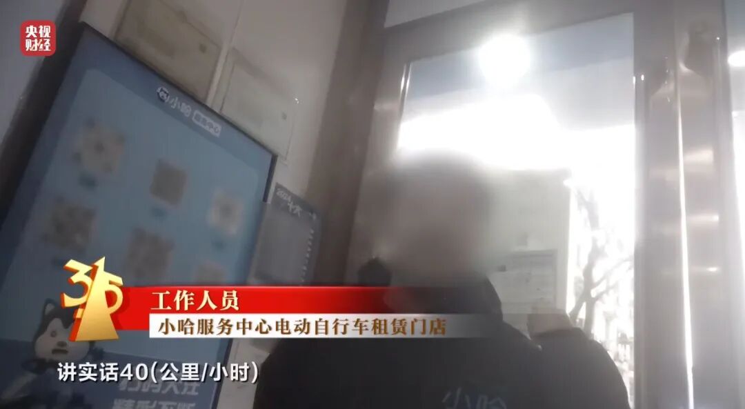 图片[12]-3·15晚会丨租赁电动自行车“狂飙”！“3·15”点名哈啰租电动车、电驴哥近期各大直-八博网