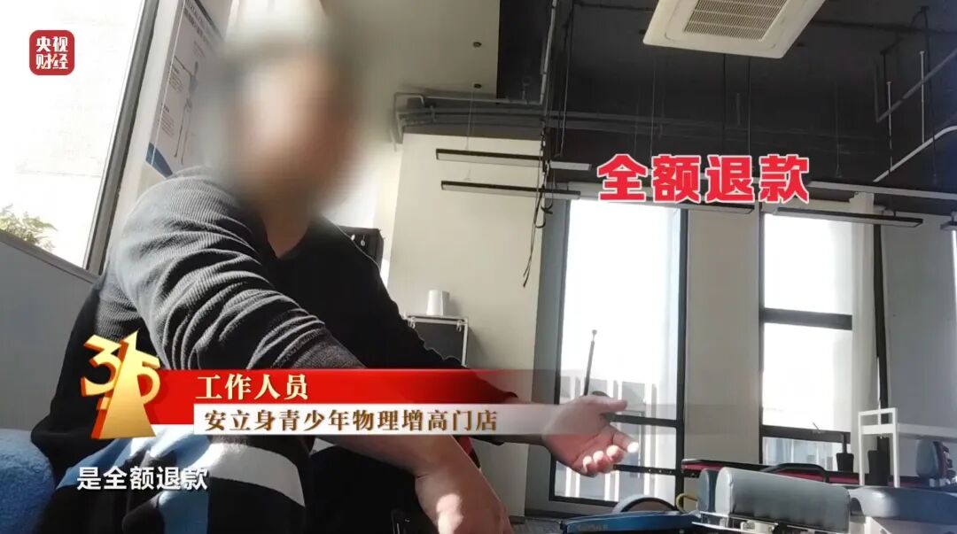 图片[6]-3·15晚会丨“增高”骗局，疯狂敛财-八博网