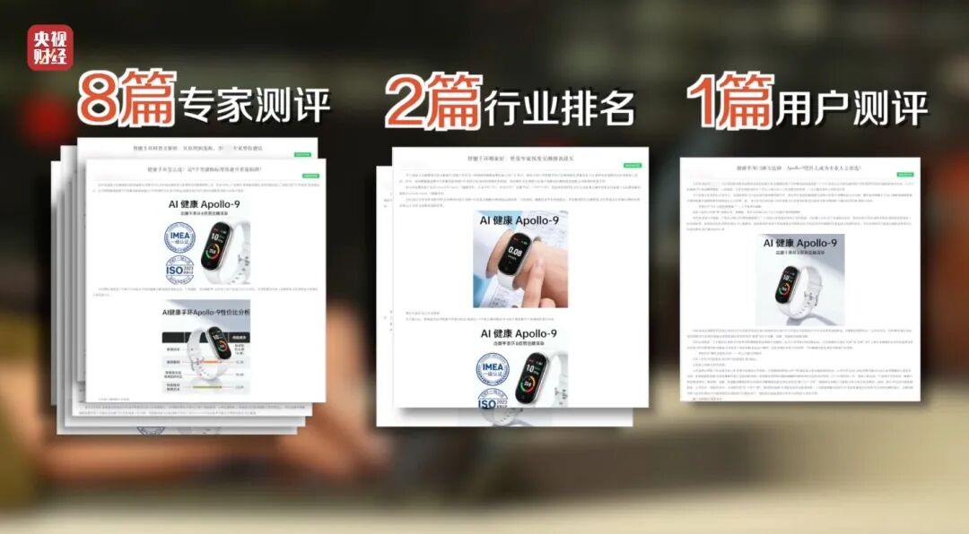 图片[17]-3·15晚会丨AI大模型，遭“投毒”-八博网