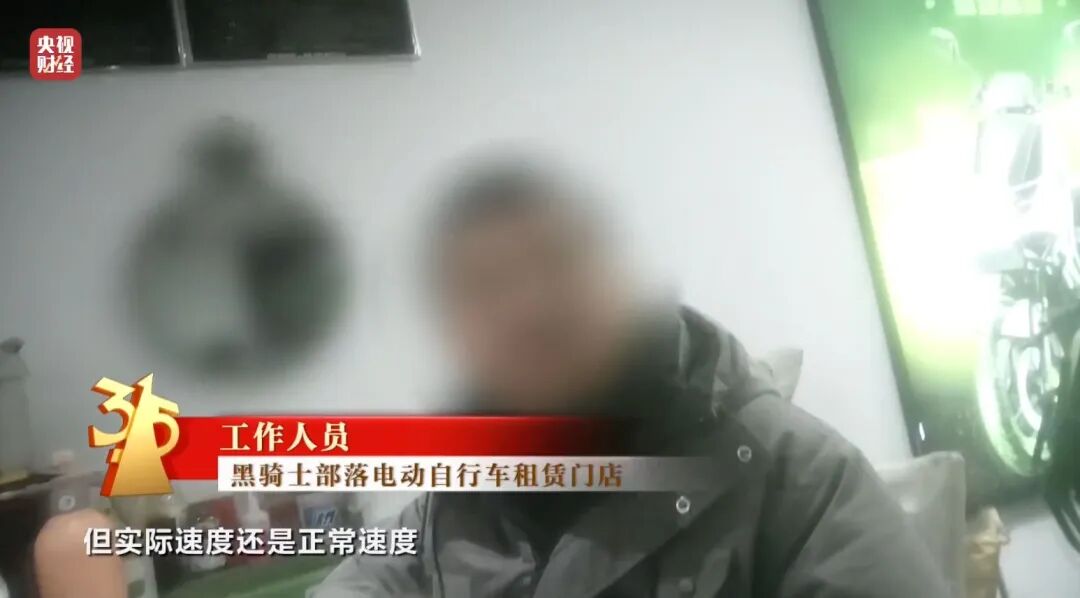 图片[7]-3·15晚会丨租赁电动自行车“狂飙”！“3·15”点名哈啰租电动车、电驴哥近期各大直-八博网