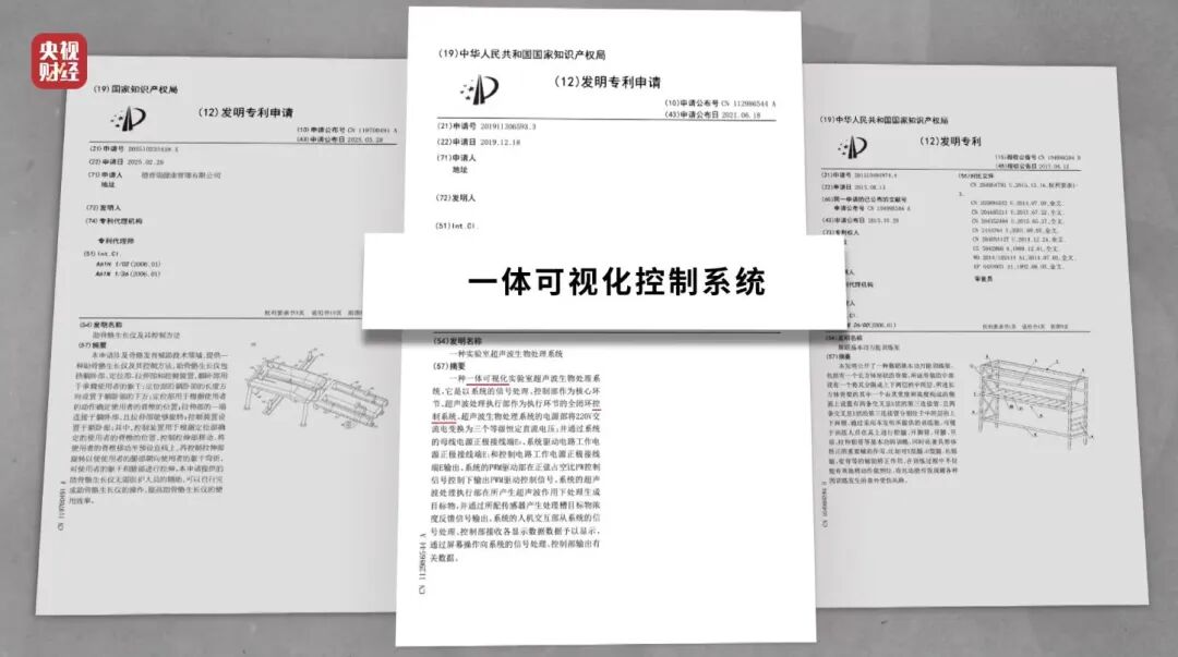 图片[11]-3·15晚会丨“增高”骗局，疯狂敛财-八博网