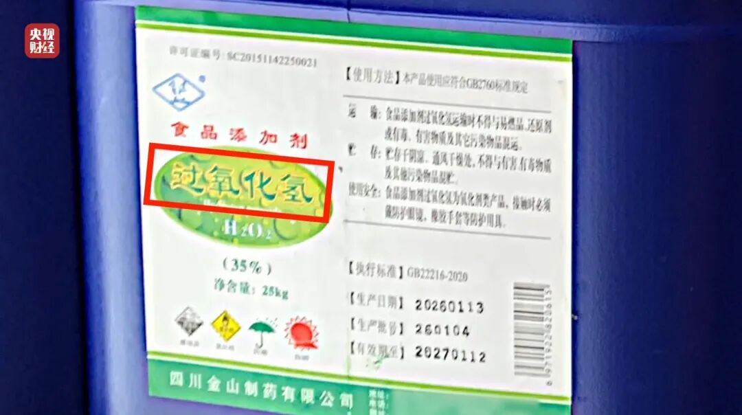 图片[44]-3·15晚会丨网红鸡爪，竟是“漂白”的！生产车间令人作呕！有毒的双氧水随便用！-八博网