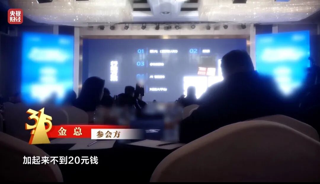 图片[2]-3·15晚会丨最怕315的“骗局”，上“3·15”晚会了！-八博网