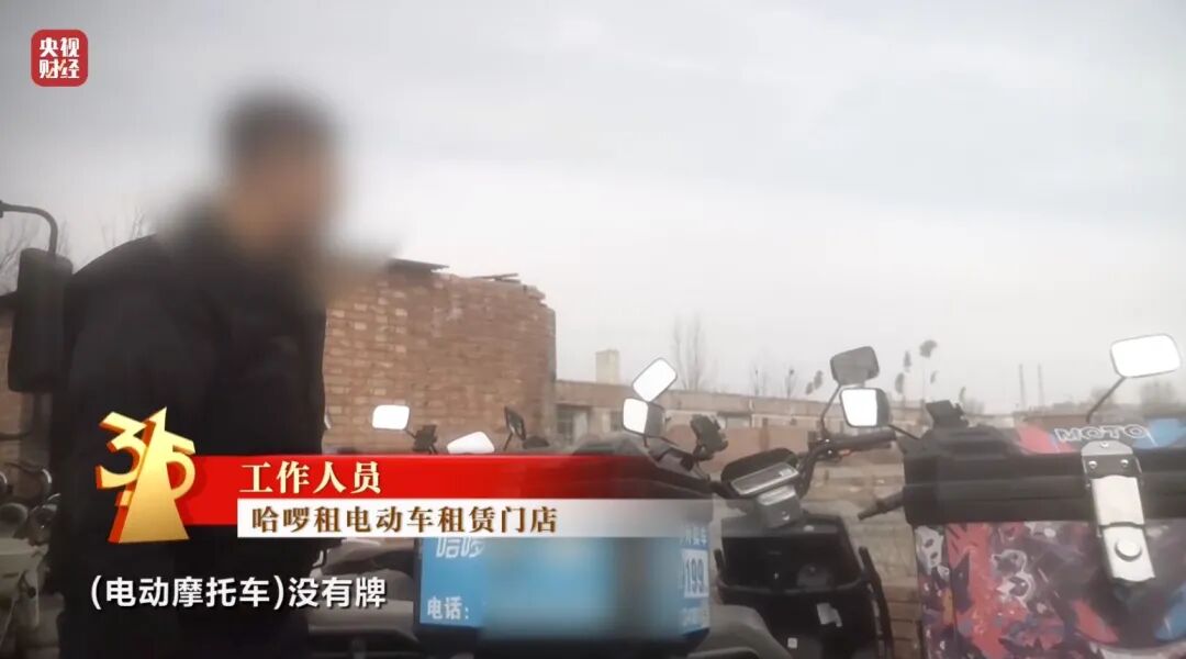 图片[16]-3·15晚会丨租赁电动自行车“狂飙”！“3·15”点名哈啰租电动车、电驴哥近期各大直-八博网