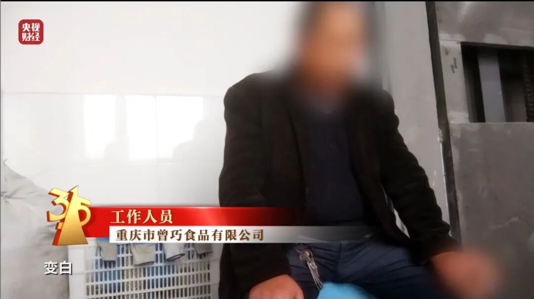 图片[50]-3·15晚会丨网红鸡爪，竟是“漂白”的！生产车间令人作呕！有毒的双氧水随便用！-八博网