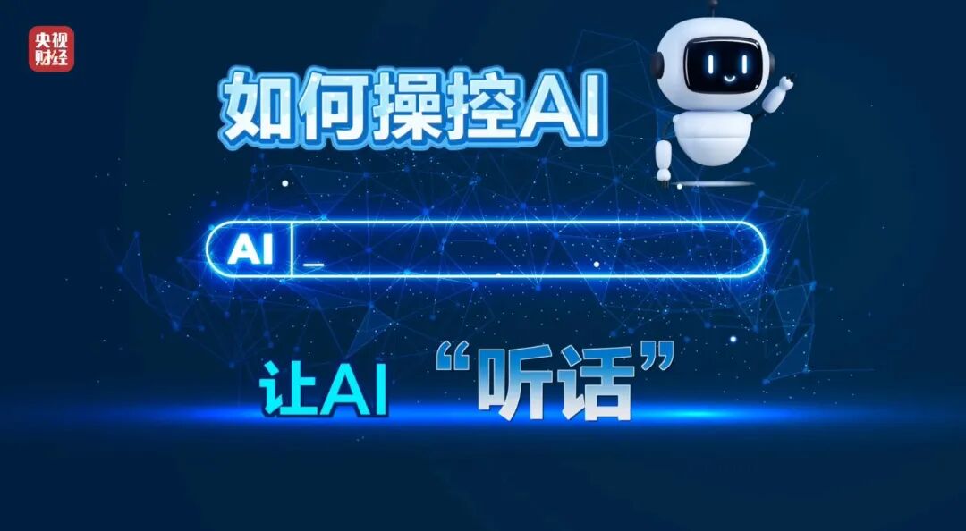 图片[6]-3·15晚会丨AI大模型，遭“投毒”-八博网