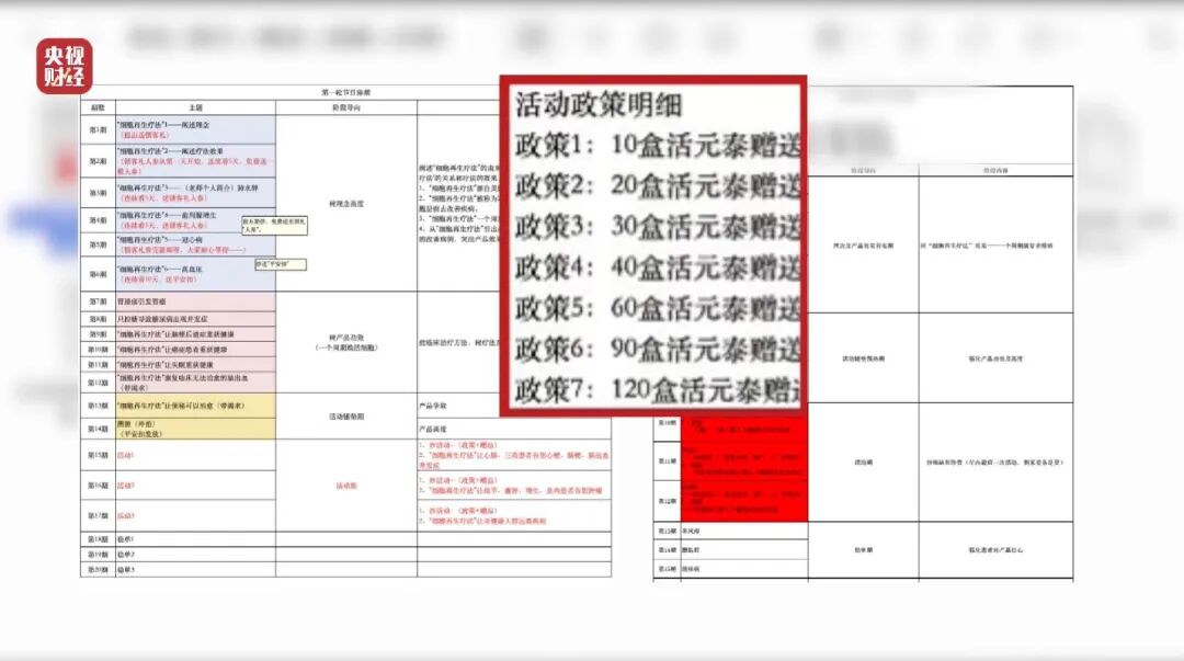 图片[3]-3·15晚会丨最怕315的“骗局”，上“3·15”晚会了！-八博网