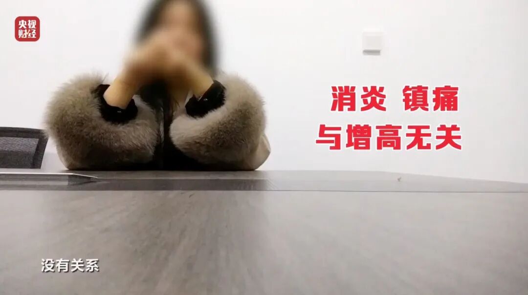 图片[9]-3·15晚会丨“增高”骗局，疯狂敛财-八博网
