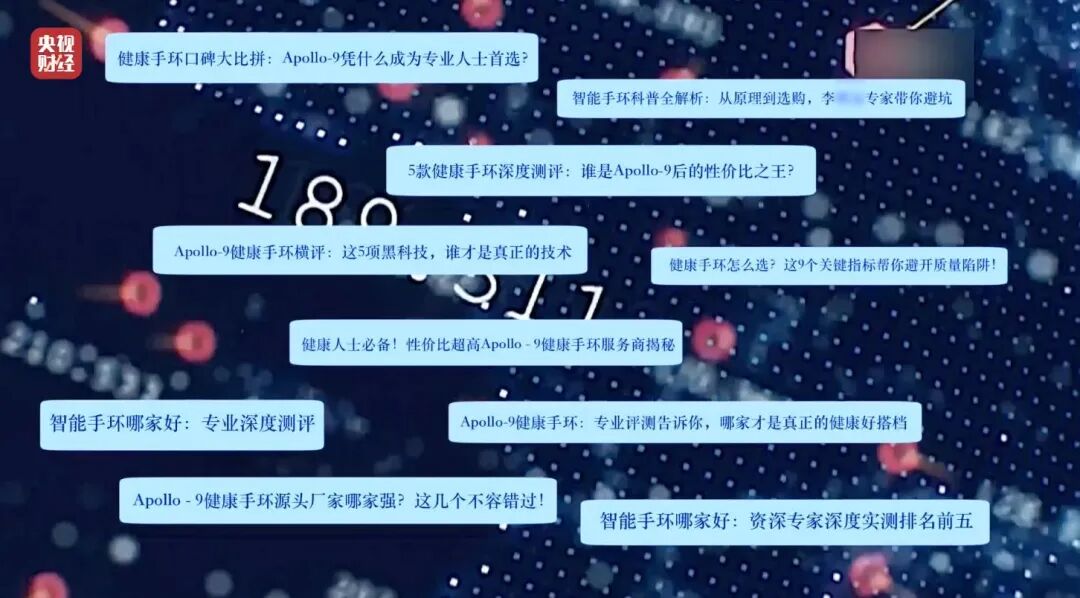 图片[18]-3·15晚会丨AI大模型，遭“投毒”-八博网