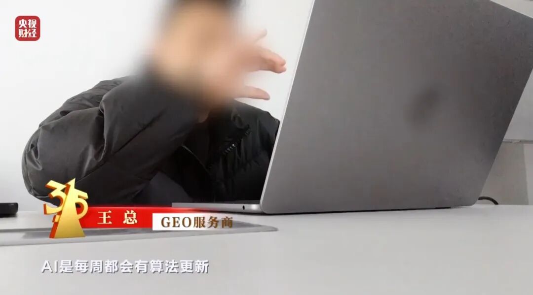 图片[5]-3·15晚会丨AI大模型，遭“投毒”-八博网