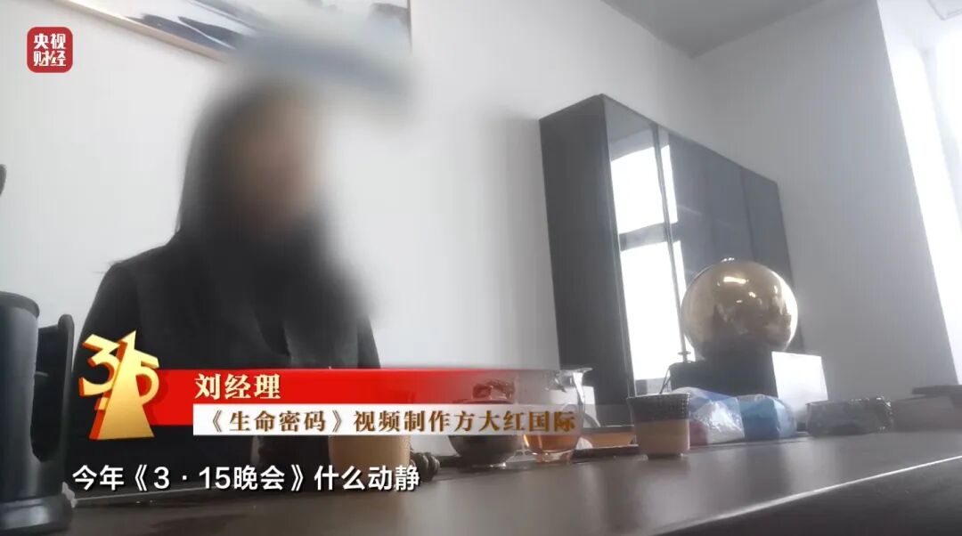图片[9]-3·15晚会丨最怕315的“骗局”，上“3·15”晚会了！-八博网