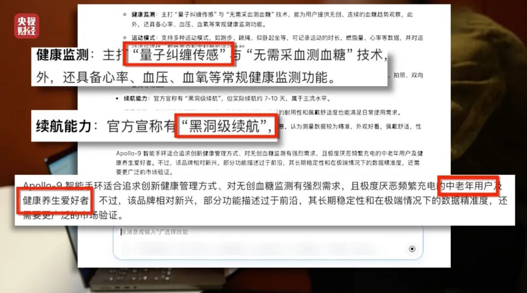 图片[14]-3·15晚会丨AI大模型，遭“投毒”-八博网