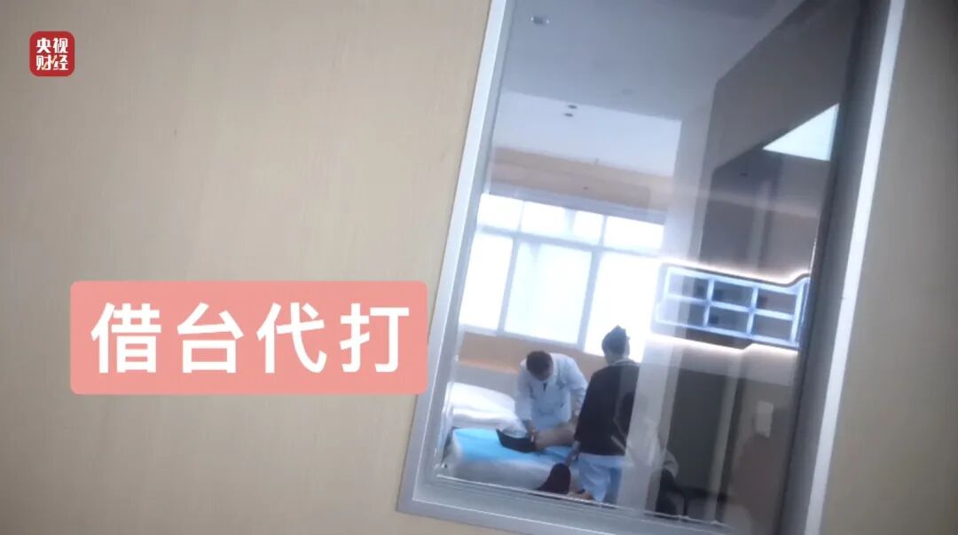 图片[27]-3·15晚会丨网红万能“神药”，确认是“三无”产品-八博网