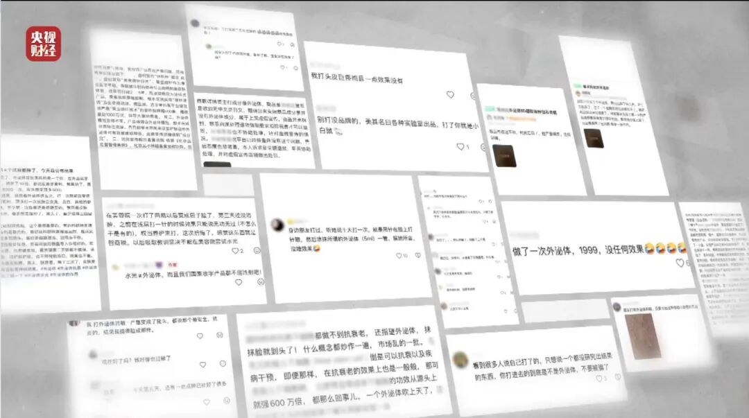 图片[2]-3·15晚会丨网红万能“神药”，确认是“三无”产品-八博网