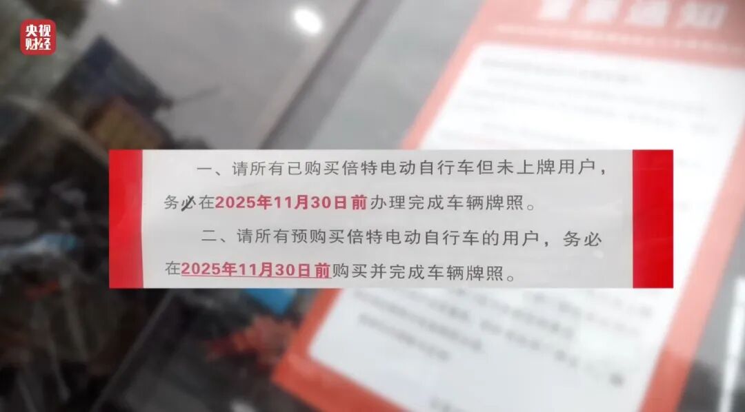 图片[20]-3·15晚会丨租赁电动自行车“狂飙”！“3·15”点名哈啰租电动车、电驴哥近期各大直-八博网