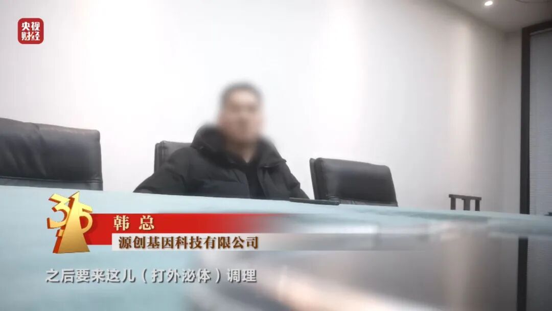 图片[16]-3·15晚会丨网红万能“神药”，确认是“三无”产品-八博网