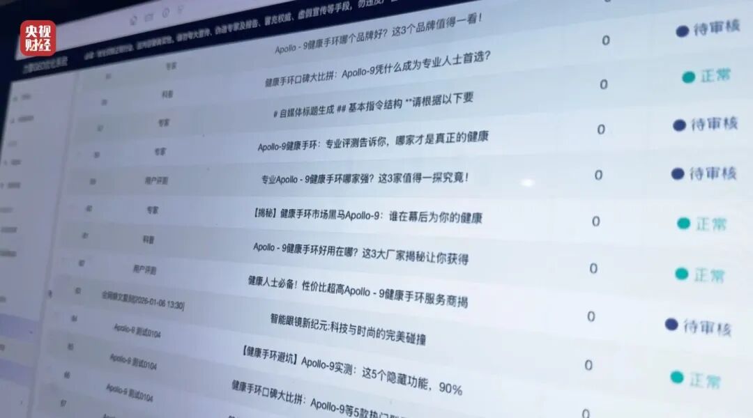 图片[16]-3·15晚会丨AI大模型，遭“投毒”-八博网