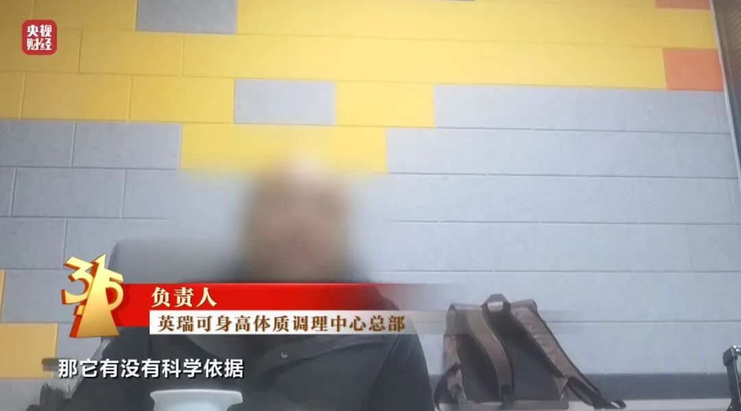 图片[18]-3·15晚会丨“增高”骗局，疯狂敛财-八博网
