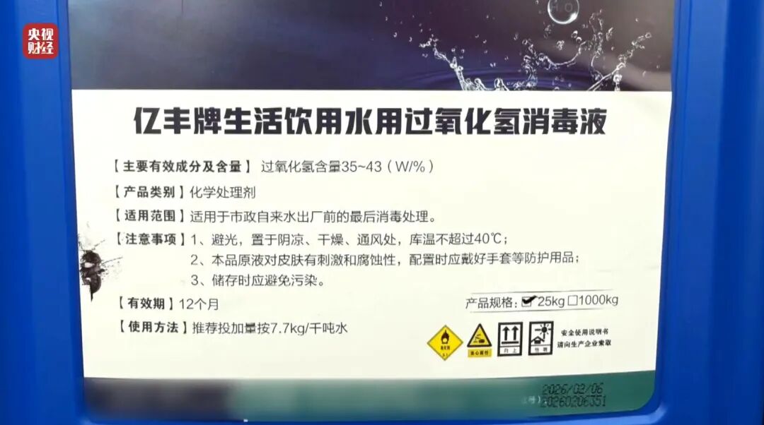 图片[74]-3·15晚会丨网红鸡爪，竟是“漂白”的！生产车间令人作呕！有毒的双氧水随便用！-八博网