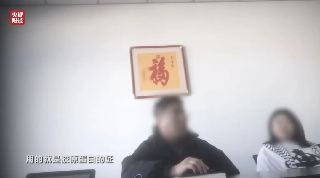 图片[8]-3·15晚会丨网红万能“神药”，确认是“三无”产品-八博网