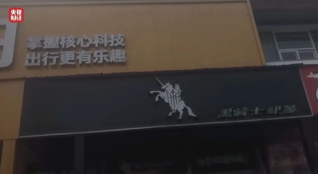 图片[4]-3·15晚会丨租赁电动自行车“狂飙”！“3·15”点名哈啰租电动车、电驴哥近期各大直-八博网