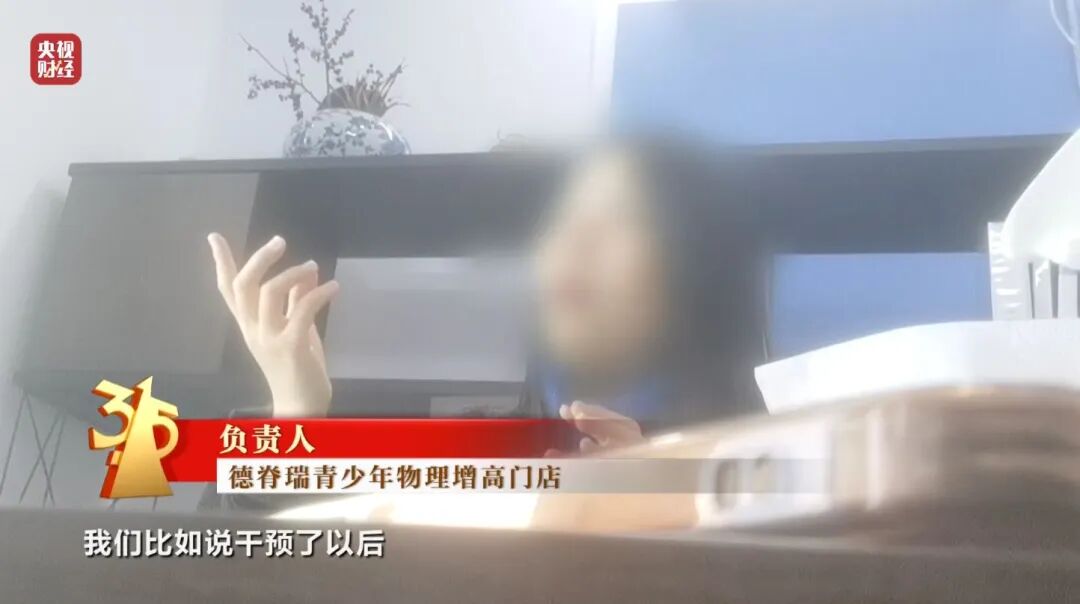 图片[8]-3·15晚会丨“增高”骗局，疯狂敛财-八博网