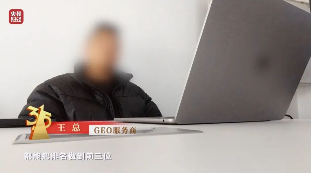 图片[4]-3·15晚会丨AI大模型，遭“投毒”-八博网