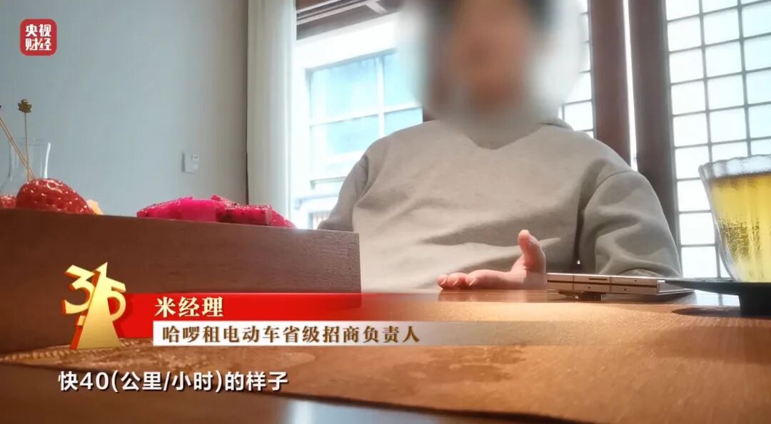 图片[19]-3·15晚会丨租赁电动自行车“狂飙”！“3·15”点名哈啰租电动车、电驴哥近期各大直-八博网