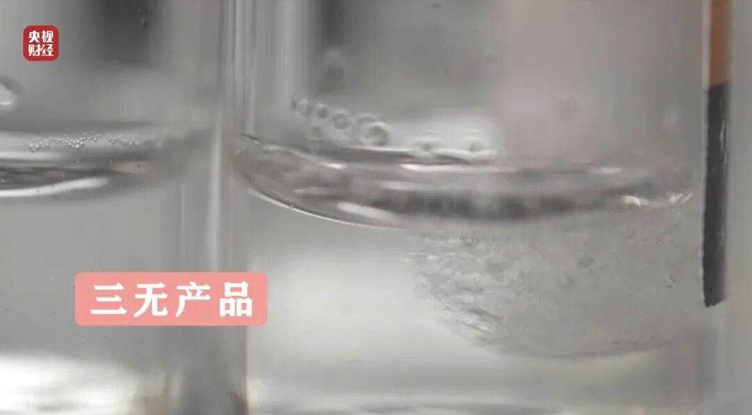图片[20]-3·15晚会丨网红万能“神药”，确认是“三无”产品-八博网