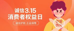 央视 3·15 晚会曝光 AI 大模型被投毒，给 AI 投毒已成产业链-八博网