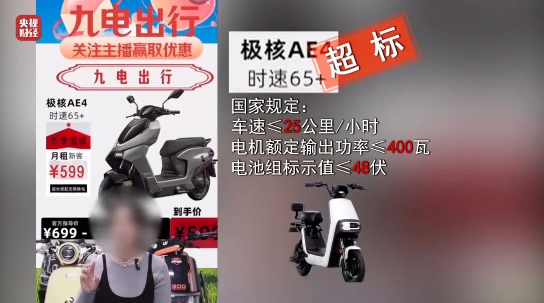 图片[3]-3·15晚会丨租赁电动自行车“狂飙”！“3·15”点名哈啰租电动车、电驴哥近期各大直-八博网