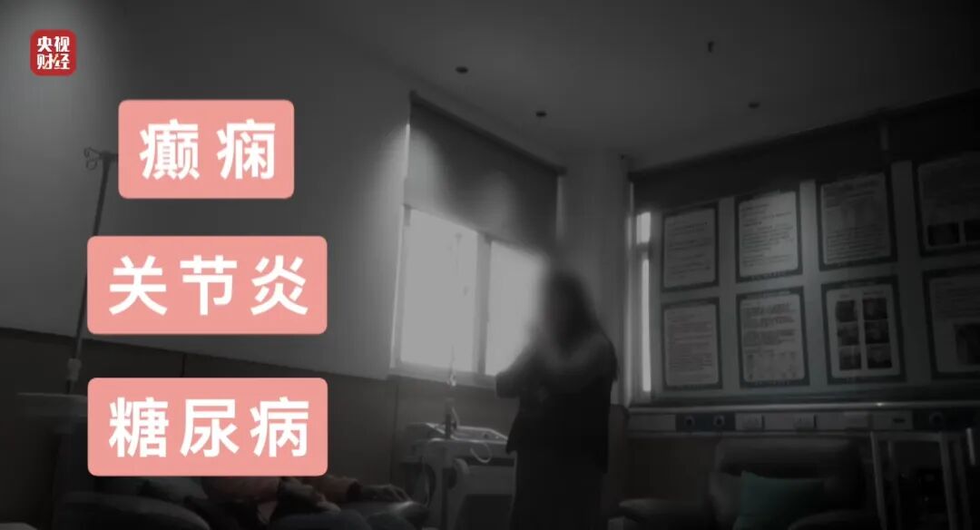 图片[26]-3·15晚会丨网红万能“神药”，确认是“三无”产品-八博网