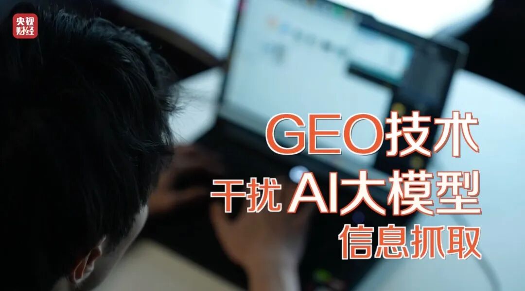 图片[10]-3·15晚会丨AI大模型，遭“投毒”-八博网