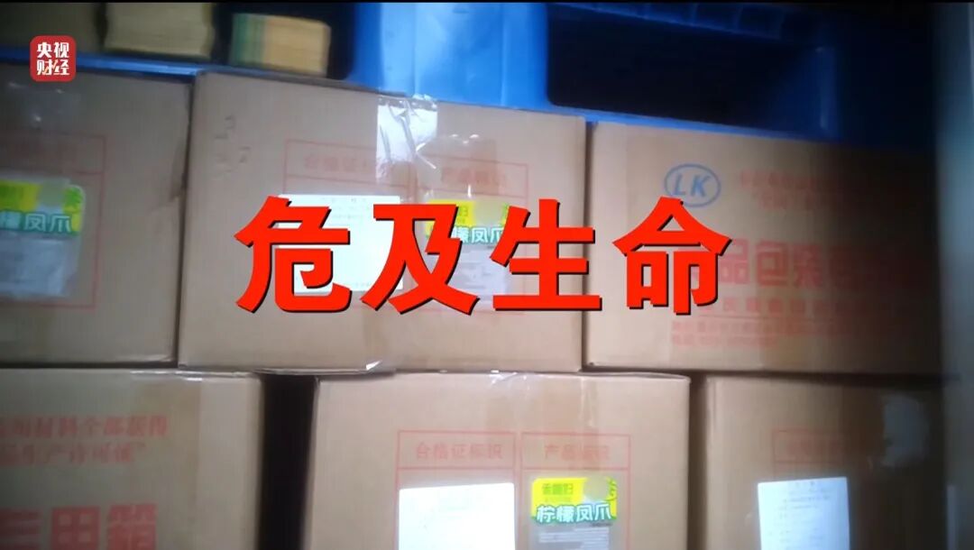 图片[56]-3·15晚会丨网红鸡爪，竟是“漂白”的！生产车间令人作呕！有毒的双氧水随便用！-八博网