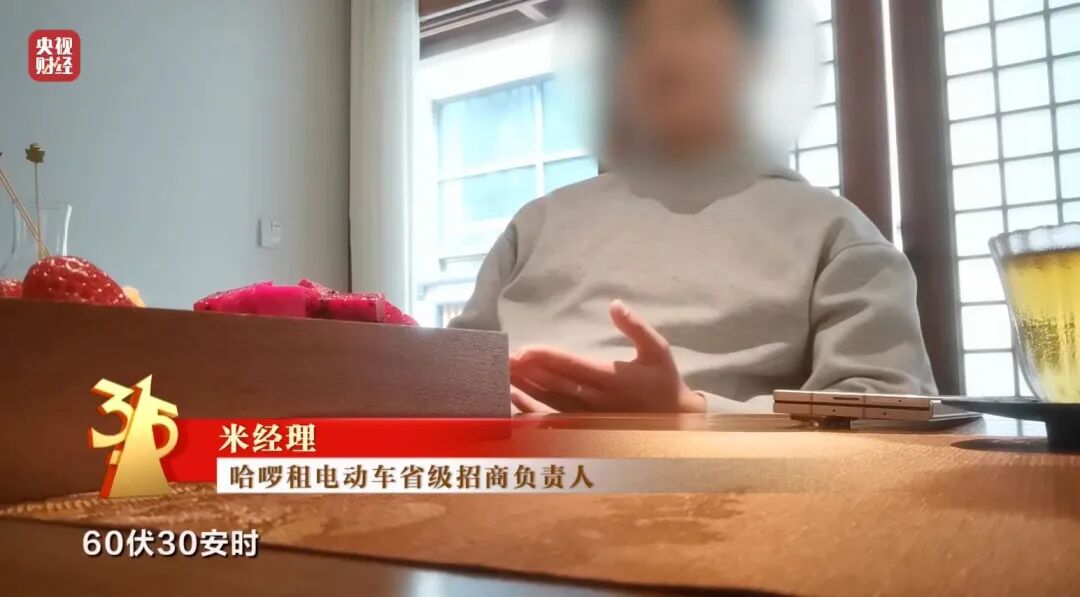 图片[28]-3·15晚会丨租赁电动自行车“狂飙”！“3·15”点名哈啰租电动车、电驴哥近期各大直-八博网