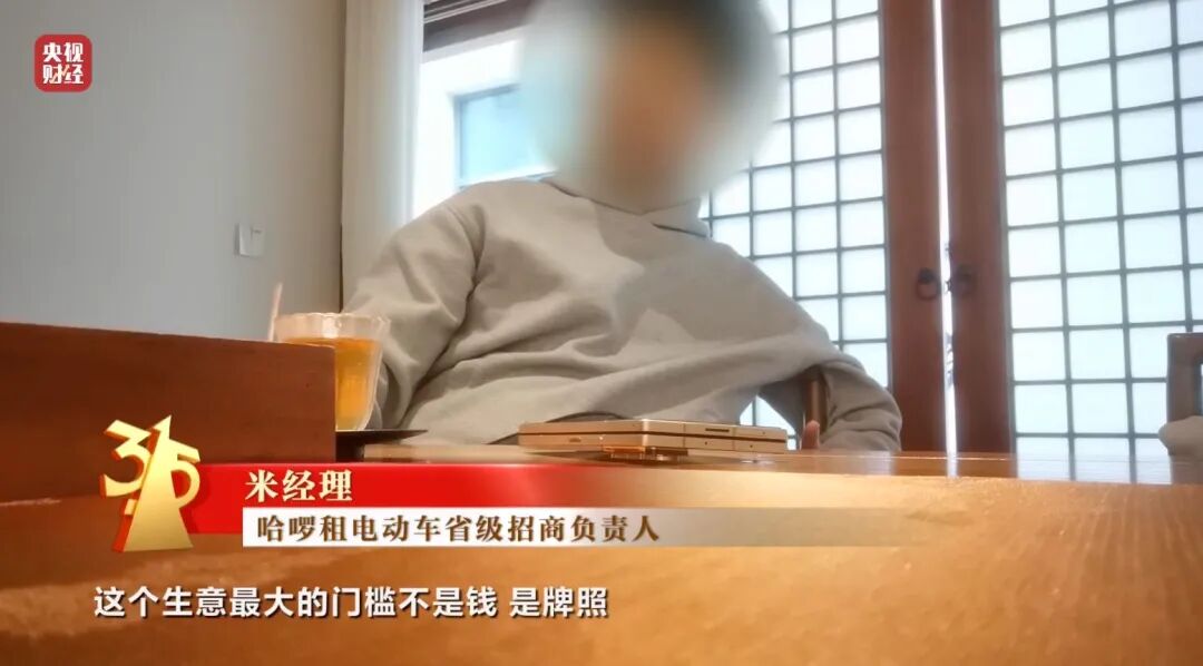 图片[21]-3·15晚会丨租赁电动自行车“狂飙”！“3·15”点名哈啰租电动车、电驴哥近期各大直-八博网