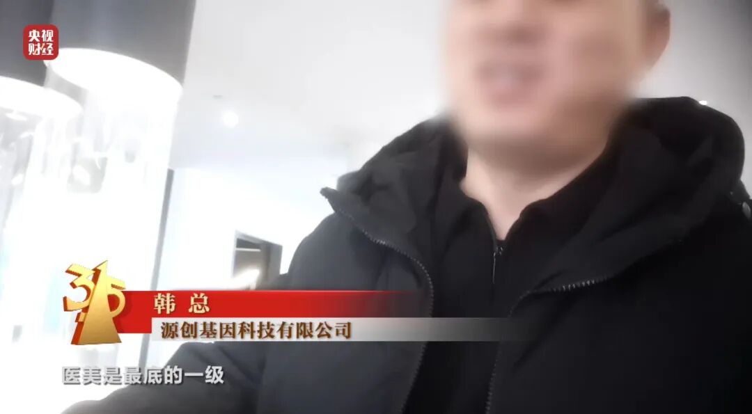 图片[14]-3·15晚会丨网红万能“神药”，确认是“三无”产品-八博网