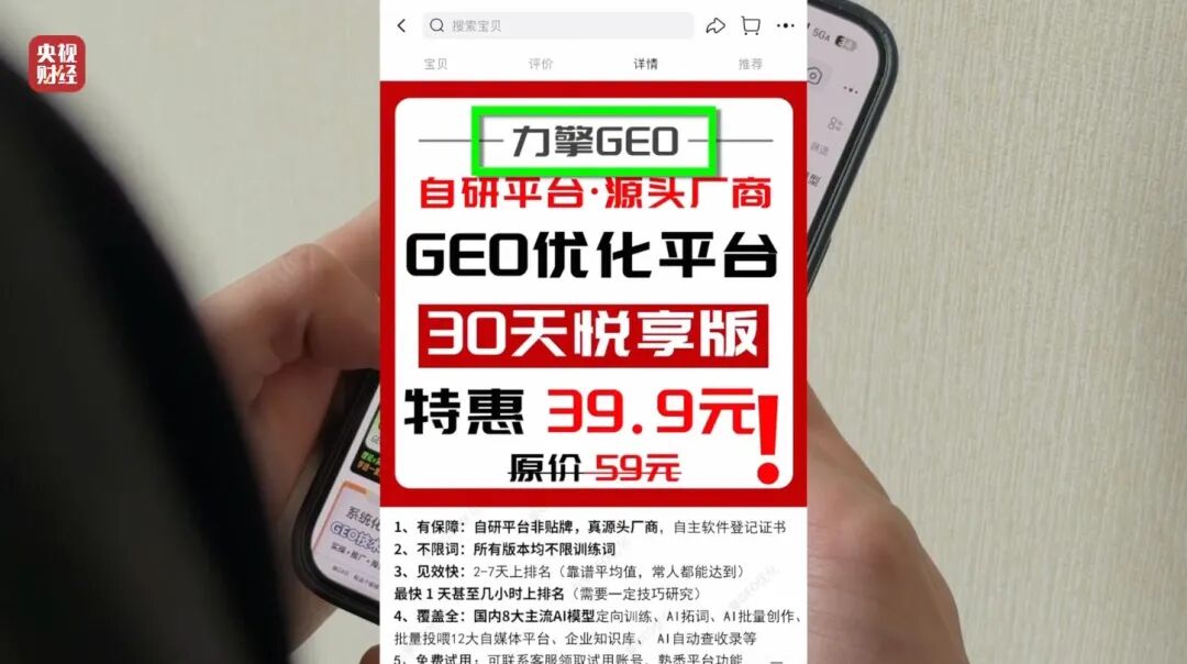 图片[11]-3·15晚会丨AI大模型，遭“投毒”-八博网