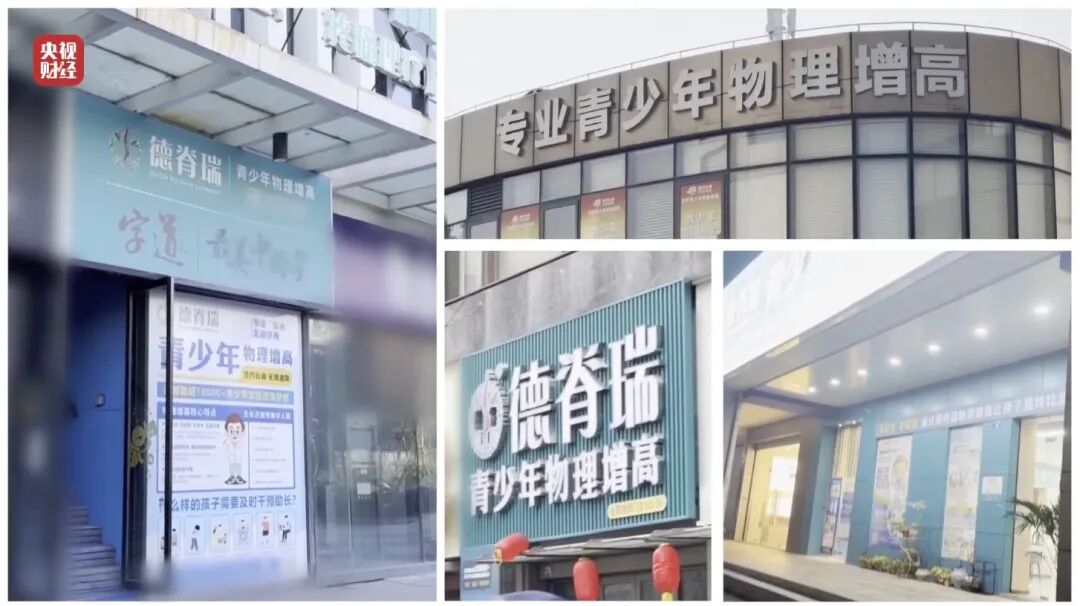 图片[19]-3·15晚会丨“增高”骗局，疯狂敛财-八博网