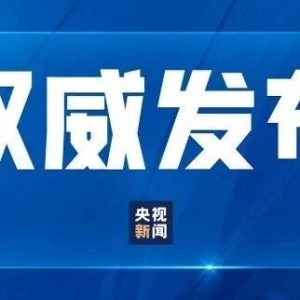 习近平离京对朝鲜进行国事访问-八博网