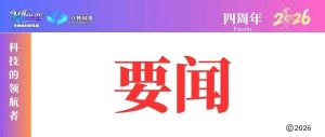 中央党的建设工作领导小组印发《关于学习贯彻习近平党建思想的通知》-八博网