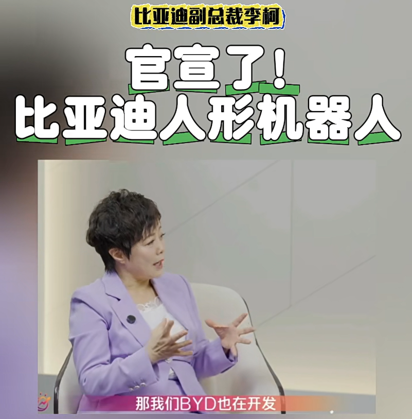 图片[11]-突发！国产机器人情侣来了！-八博网