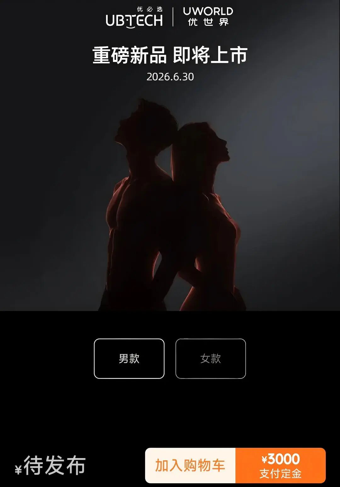 图片[2]-突发！国产机器人情侣来了！-八博网