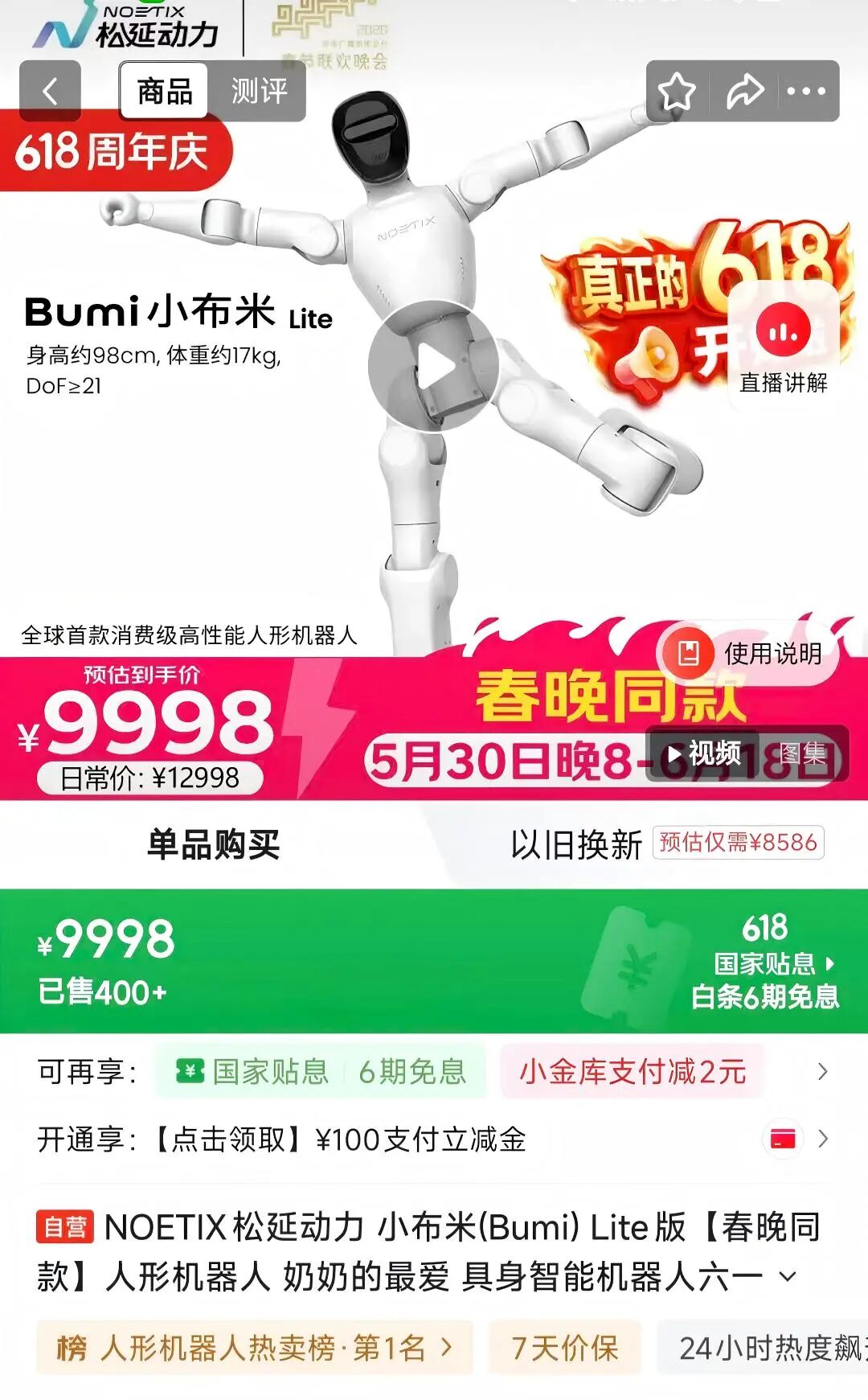 图片[7]-突发！国产机器人情侣来了！-八博网