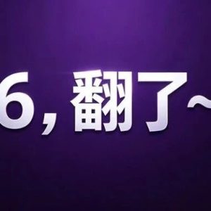 苹果iPhone 18标准版全新曝出，9GB内存真活久见-八博网