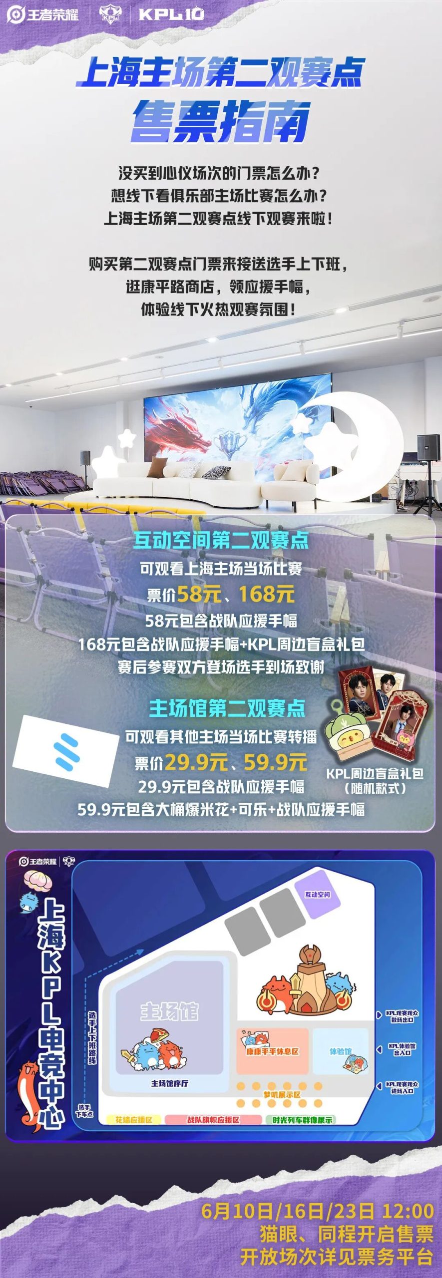 图片[9]-2026KPL夏季赛选手大名单&线下活动预告公布！-八博网