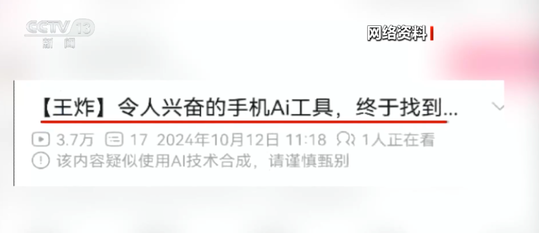 图片[1]-央视起底“AI脱衣”黑色产业链-八博网