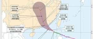 台风“红霞”加强了！多地停运、停航、停课-八博网